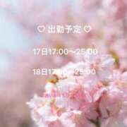 ヒメ日記 2025/04/15 17:07 投稿 胡桃(くるみ) グランドオペラ横浜