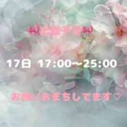ヒメ日記 2025/04/17 02:21 投稿 胡桃(くるみ) グランドオペラ横浜