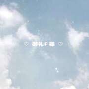 ヒメ日記 2025/04/19 14:58 投稿 胡桃(くるみ) グランドオペラ横浜