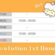 ヒメ日記 2025/08/21 11:46 投稿 Honey【ハニー】 Evolution1st ミナミ谷九店