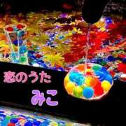 ヒメ日記 2024/12/31 16:15 投稿 みこ 恋のうた