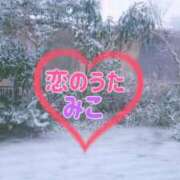 ヒメ日記 2025/02/24 09:59 投稿 みこ 恋のうた