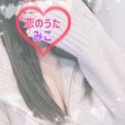 ヒメ日記 2025/02/26 11:30 投稿 みこ 恋のうた