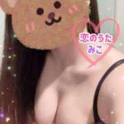 ヒメ日記 2025/03/10 10:02 投稿 みこ 恋のうた