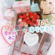 ヒメ日記 2025/03/17 21:02 投稿 みこ 恋のうた