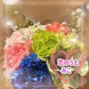 ヒメ日記 2025/03/24 10:17 投稿 みこ 恋のうた