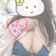 ヒメ日記 2025/03/31 10:48 投稿 みこ 恋のうた