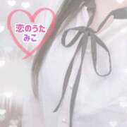 ヒメ日記 2025/04/18 09:30 投稿 みこ 恋のうた