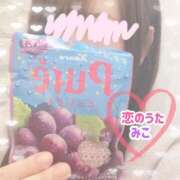 ヒメ日記 2025/11/18 19:37 投稿 みこ 恋のうた