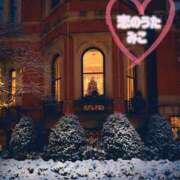 みこ 年末までの出勤予定🎀꙳.* 恋のうた