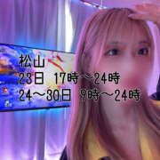 ヒメ日記 2025/05/20 13:15 投稿 なほ ハピネス＆ドリーム 松山道後温泉
