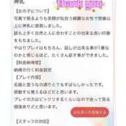 ヒメ日記 2025/04/12 10:09 投稿 由果（ゆか） チューリップ宇都宮店