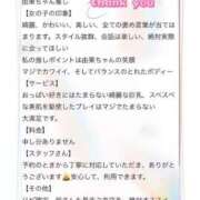 ヒメ日記 2025/04/21 10:09 投稿 由果（ゆか） チューリップ宇都宮店