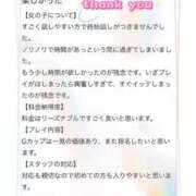 ヒメ日記 2025/04/23 10:12 投稿 由果（ゆか） チューリップ宇都宮店