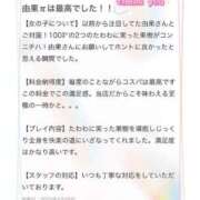 ヒメ日記 2025/04/28 12:19 投稿 由果（ゆか） チューリップ宇都宮店