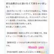 ヒメ日記 2025/05/24 10:41 投稿 由果（ゆか） チューリップ宇都宮店