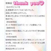 ヒメ日記 2025/11/27 15:39 投稿 由果（ゆか） チューリップ宇都宮店