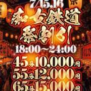 ヒメ日記 2026/07/16 15:16 投稿 あお 京都の痴女鉄道