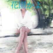 ヒメ日記 2025/08/23 14:58 投稿 花園かよ ウフフな40。ムフフな50。。（横浜ハレ系）