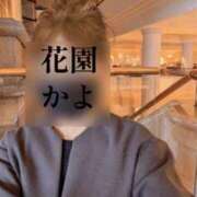 ヒメ日記 2026/03/18 21:15 投稿 花園かよ ウフフな40。ムフフな50。。（横浜ハレ系）