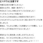 ヒメ日記 2025/09/14 11:21 投稿 りん【175センチ！Ｈ美巨乳】 かわいい素人女子TOP100(地方出身者編)
