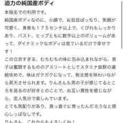 ヒメ日記 2025/10/14 18:05 投稿 りん【175センチ！Ｈ美巨乳】 かわいい素人女子TOP100(地方出身者編)