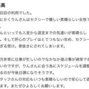 ヒメ日記 2025/10/15 11:01 投稿 りん【175センチ！Ｈ美巨乳】 かわいい素人女子TOP100(地方出身者編)