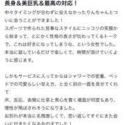ヒメ日記 2025/10/15 16:02 投稿 りん【175センチ！Ｈ美巨乳】 かわいい素人女子TOP100(地方出身者編)
