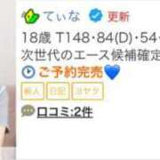 ヒメ日記 2024/12/30 08:05 投稿 てぃな 素人系イメージSOAP 彼女感 宇都宮本館