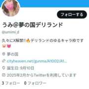 ヒメ日記 2025/02/05 20:35 投稿 うみ 夢の国デリランド