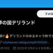 ヒメ日記 2025/04/16 18:35 投稿 うみ 夢の国デリランド