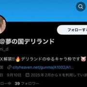 ヒメ日記 2025/09/03 17:25 投稿 うみ 夢の国デリランド