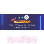 ヒメ日記 2025/02/10 15:01 投稿 さつき まじらぶ！