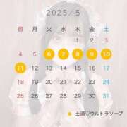 ヒメ日記 2025/05/02 20:37 投稿 さつき まじらぶ！