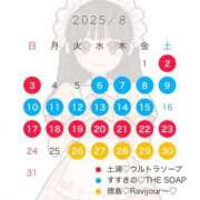 ヒメ日記 2025/08/01 20:21 投稿 さつき まじらぶ！