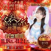 ヒメ日記 2025/11/18 11:03 投稿 さつき まじらぶ！