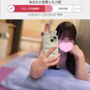 ヒメ日記 2025/11/20 10:01 投稿 さつき まじらぶ！