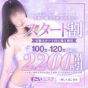 ヒメ日記 2025/08/12 08:35 投稿 おと すごいエステ 名古屋店