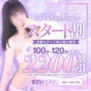 ヒメ日記 2025/09/18 21:15 投稿 おと すごいエステ 名古屋店