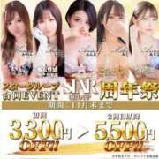 おと 🩷周年祭 すごいエステ 名古屋店