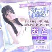 ヒメ日記 2026/04/19 10:15 投稿 おと すごいエステ 名古屋店