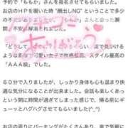ヒメ日記 2025/03/01 21:45 投稿 ももか マリンマリン