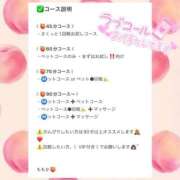 ヒメ日記 2025/03/02 09:58 投稿 ももか マリンマリン