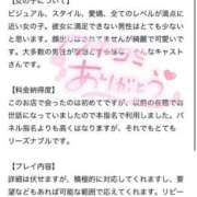 ヒメ日記 2025/03/03 21:34 投稿 ももか マリンマリン