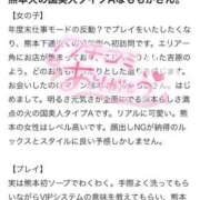 ヒメ日記 2025/03/05 15:26 投稿 ももか マリンマリン