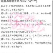 ヒメ日記 2025/04/03 07:54 投稿 ももか マリンマリン