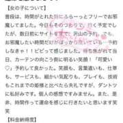 ヒメ日記 2025/04/04 14:34 投稿 ももか マリンマリン
