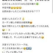 ヒメ日記 2025/04/05 15:54 投稿 ももか マリンマリン