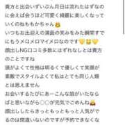 ヒメ日記 2025/05/01 10:34 投稿 ももか マリンマリン