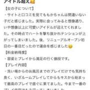 ヒメ日記 2025/05/01 14:57 投稿 ももか マリンマリン